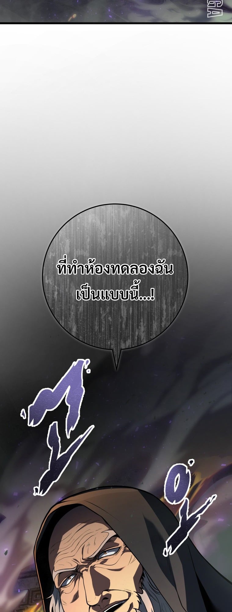 A Dragonslayer’s Peerless Regression ผู้พิชิตมังกรหวนคืนมาล้างแค้น - หน้า 30