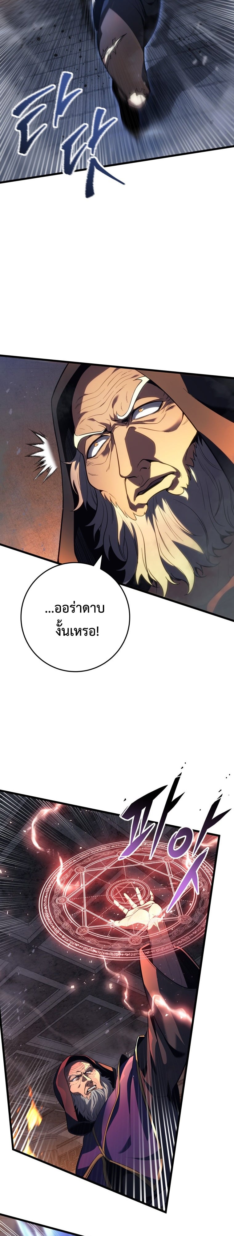 A Dragonslayer’s Peerless Regression ผู้พิชิตมังกรหวนคืนมาล้างแค้น - หน้า 32