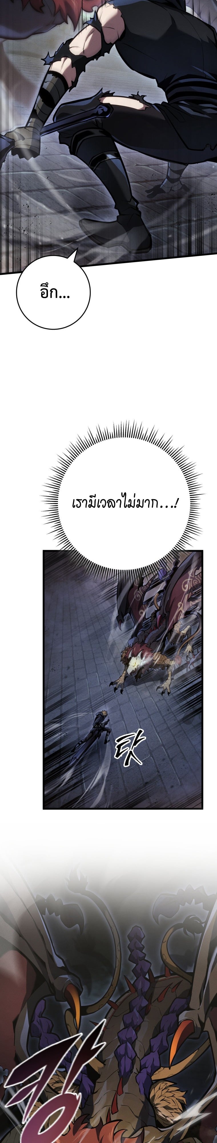 A Dragonslayer’s Peerless Regression ผู้พิชิตมังกรหวนคืนมาล้างแค้น - หน้า 46