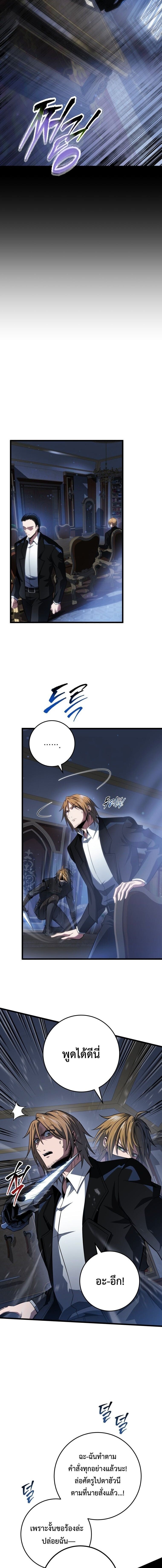 A Dragonslayer’s Peerless Regression ผู้พิชิตมังกรหวนคืนมาล้างแค้น - หน้า 5