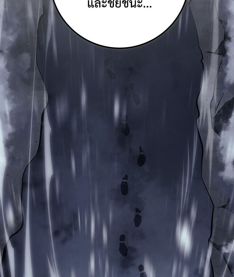 A Dragonslayer’s Peerless Regression ผู้พิชิตมังกรหวนคืนมาล้างแค้น - หน้า 12