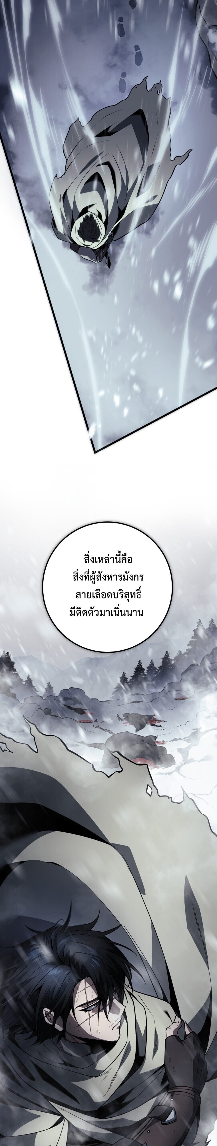 A Dragonslayer’s Peerless Regression ผู้พิชิตมังกรหวนคืนมาล้างแค้น - หน้า 13