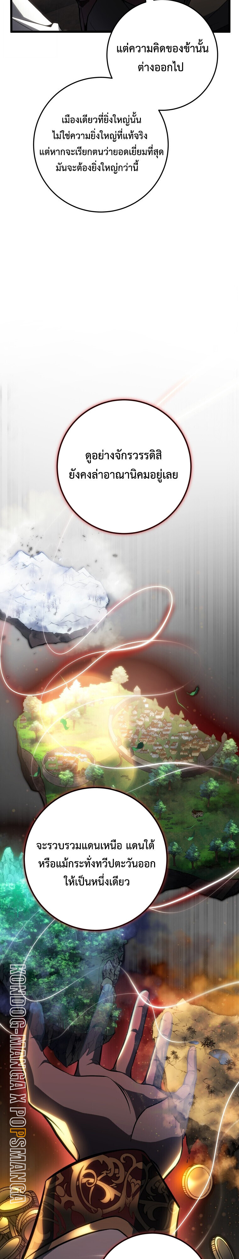 A Dragonslayer’s Peerless Regression ผู้พิชิตมังกรหวนคืนมาล้างแค้น - หน้า 16