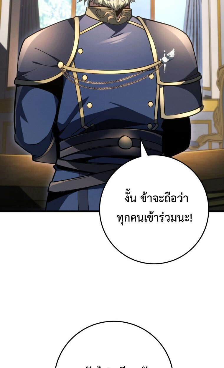 A Dragonslayer’s Peerless Regression ผู้พิชิตมังกรหวนคืนมาล้างแค้น - หน้า 48