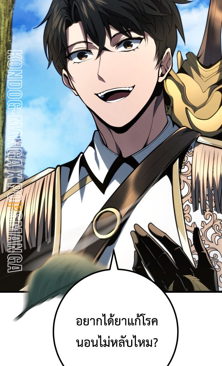 A Dragonslayer’s Peerless Regression ผู้พิชิตมังกรหวนคืนมาล้างแค้น - หน้า 54