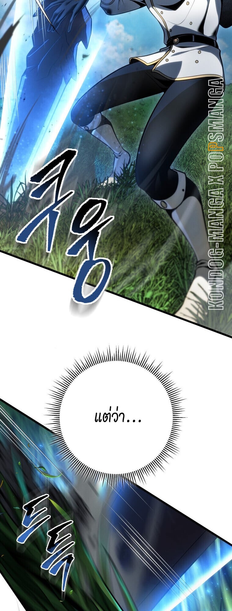A Dragonslayer’s Peerless Regression ผู้พิชิตมังกรหวนคืนมาล้างแค้น - หน้า 24