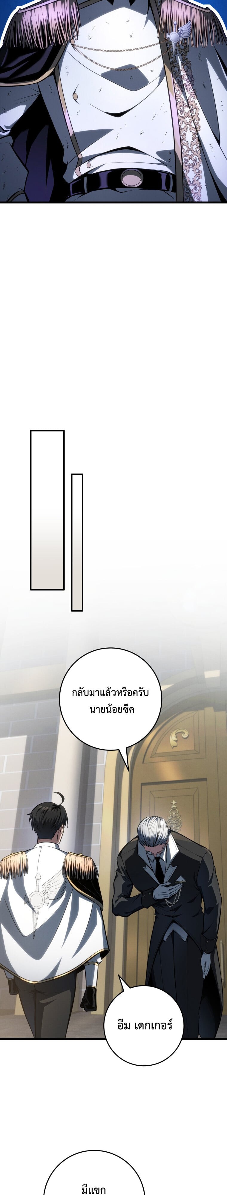 A Dragonslayer’s Peerless Regression ผู้พิชิตมังกรหวนคืนมาล้างแค้น - หน้า 32