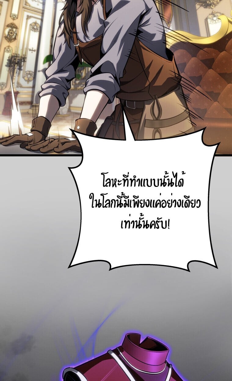 A Dragonslayer’s Peerless Regression ผู้พิชิตมังกรหวนคืนมาล้างแค้น - หน้า 43