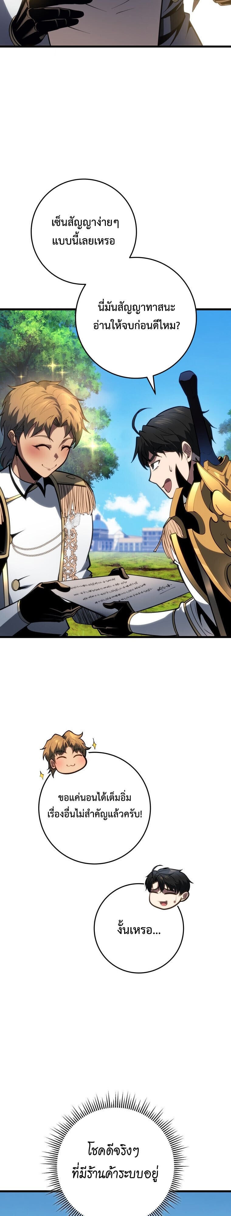 A Dragonslayer’s Peerless Regression ผู้พิชิตมังกรหวนคืนมาล้างแค้น - หน้า 5