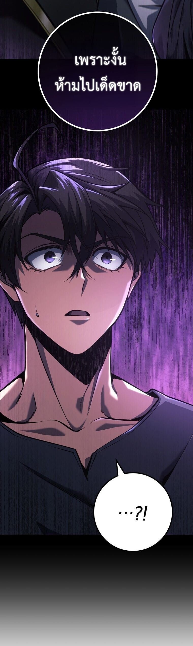 A Dragonslayer’s Peerless Regression ผู้พิชิตมังกรหวนคืนมาล้างแค้น - หน้า 13