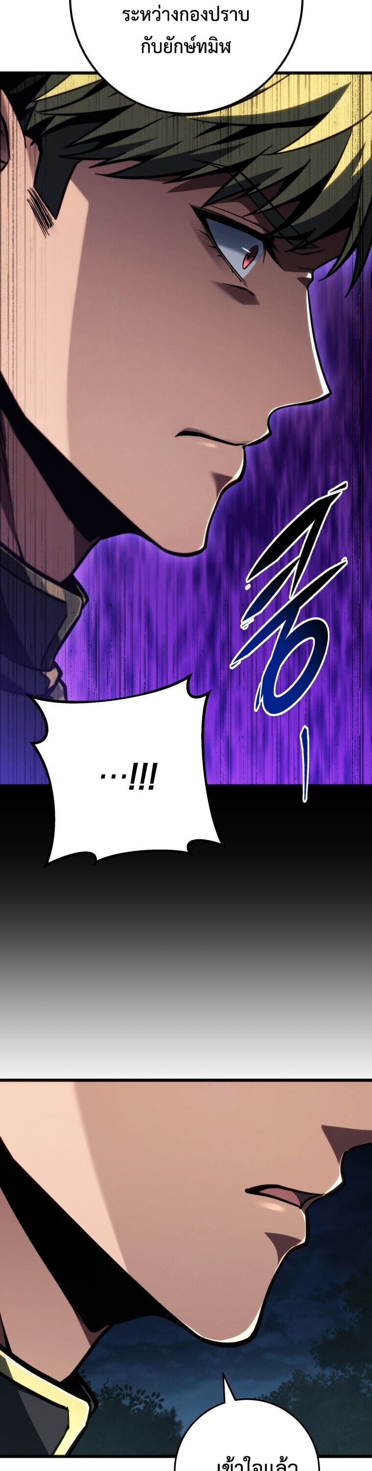 A Dragonslayer’s Peerless Regression ผู้พิชิตมังกรหวนคืนมาล้างแค้น - หน้า 18