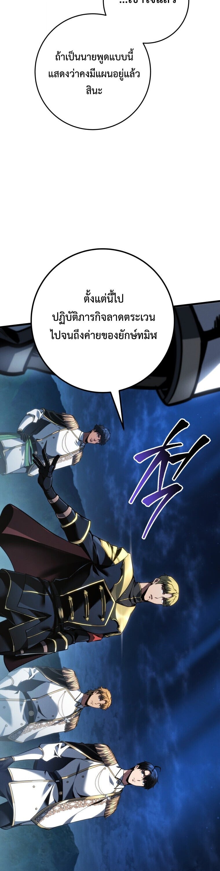 A Dragonslayer’s Peerless Regression ผู้พิชิตมังกรหวนคืนมาล้างแค้น - หน้า 19