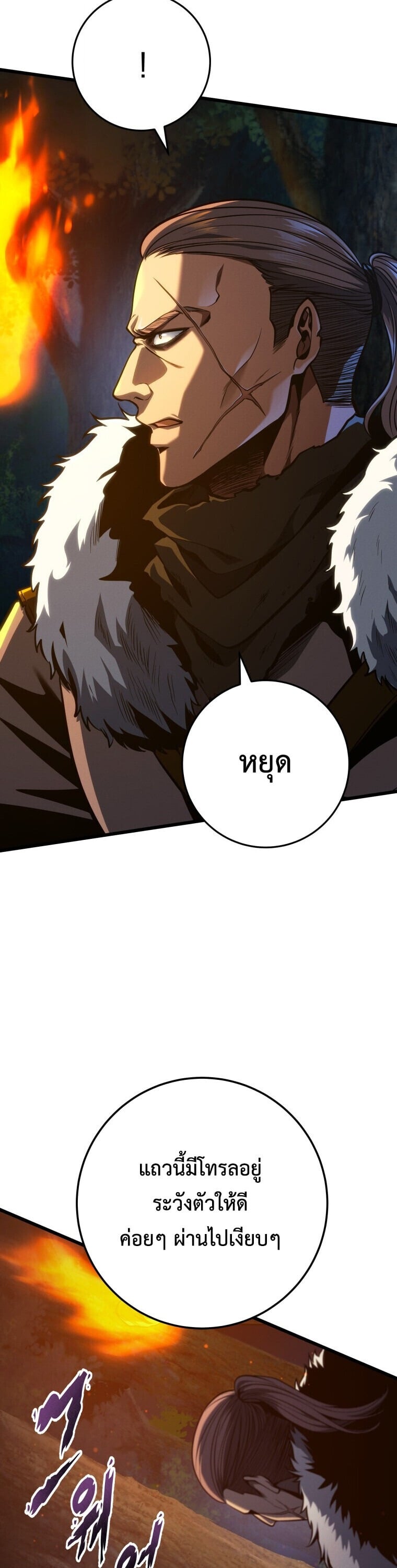 A Dragonslayer’s Peerless Regression ผู้พิชิตมังกรหวนคืนมาล้างแค้น - หน้า 23