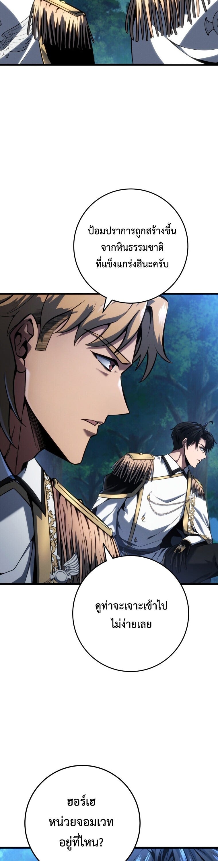 A Dragonslayer’s Peerless Regression ผู้พิชิตมังกรหวนคืนมาล้างแค้น - หน้า 35