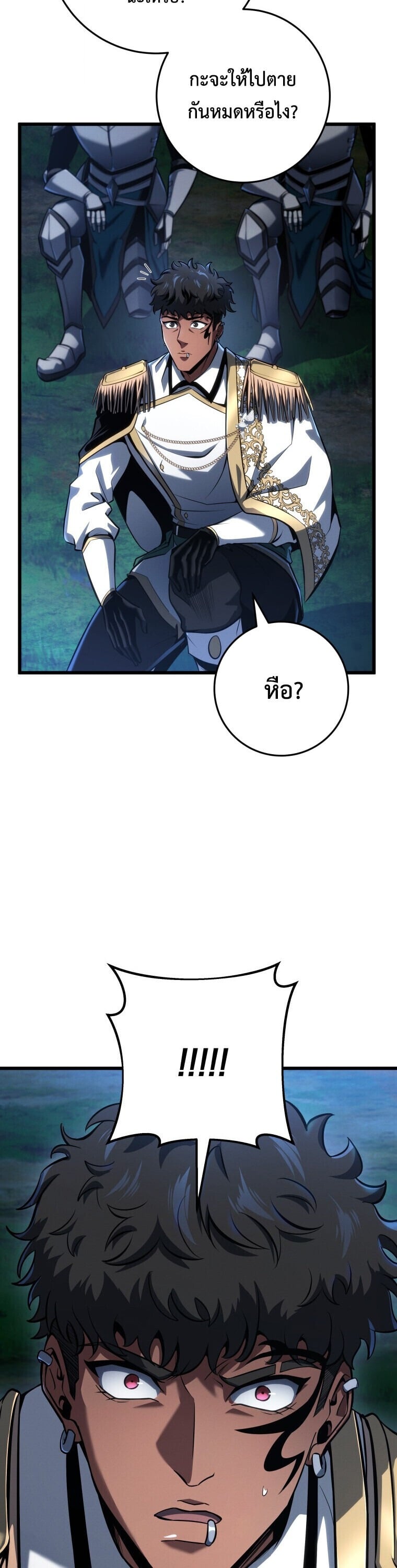 A Dragonslayer’s Peerless Regression ผู้พิชิตมังกรหวนคืนมาล้างแค้น - หน้า 38