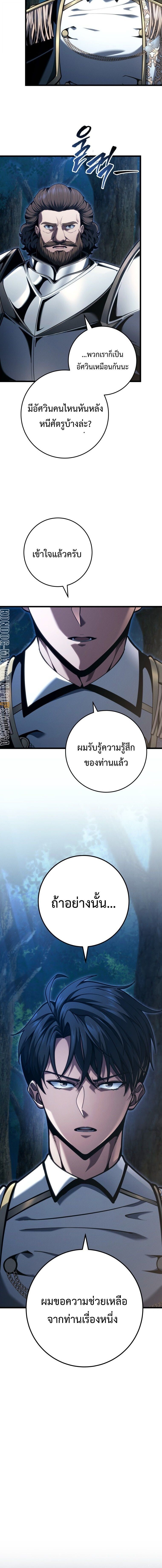 A Dragonslayer’s Peerless Regression ผู้พิชิตมังกรหวนคืนมาล้างแค้น - หน้า 10
