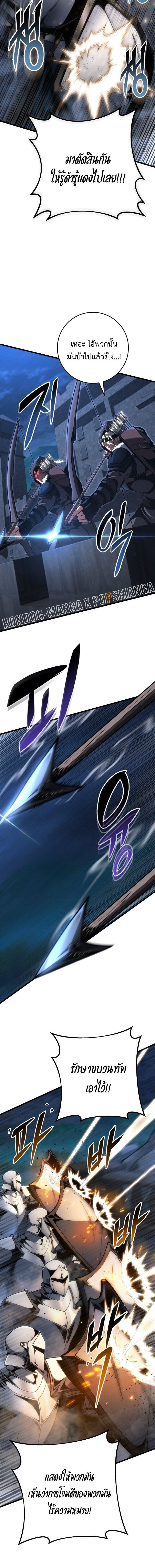 A Dragonslayer’s Peerless Regression ผู้พิชิตมังกรหวนคืนมาล้างแค้น - หน้า 12