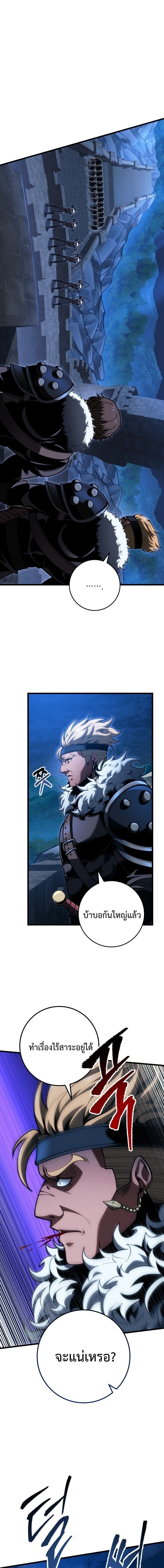 A Dragonslayer’s Peerless Regression ผู้พิชิตมังกรหวนคืนมาล้างแค้น - หน้า 13