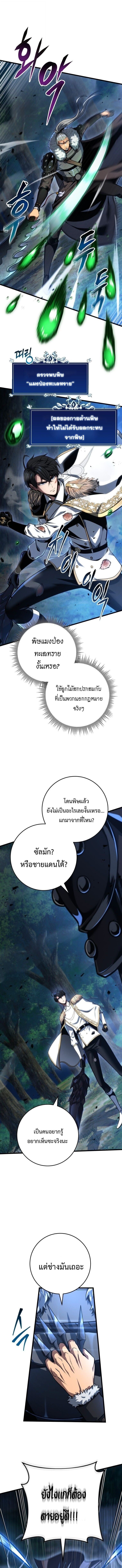 A Dragonslayer’s Peerless Regression ผู้พิชิตมังกรหวนคืนมาล้างแค้น - หน้า 2