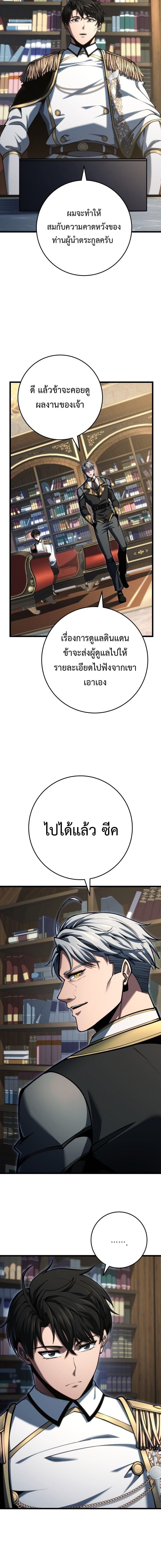 A Dragonslayer’s Peerless Regression ผู้พิชิตมังกรหวนคืนมาล้างแค้น - หน้า 4