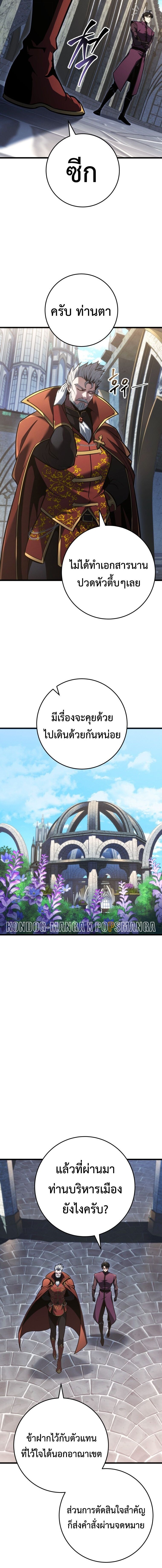 A Dragonslayer’s Peerless Regression ผู้พิชิตมังกรหวนคืนมาล้างแค้น - หน้า 10