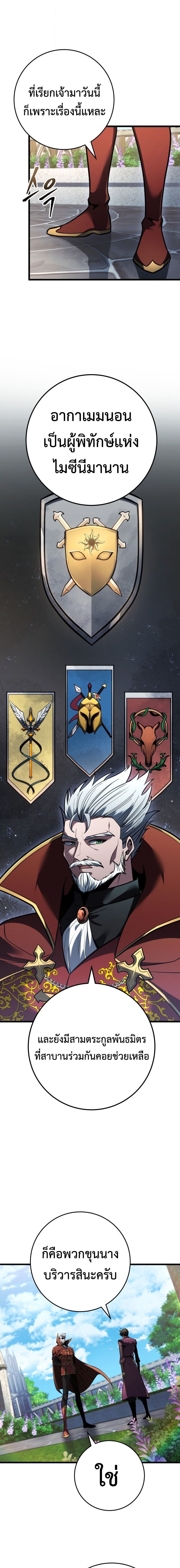A Dragonslayer’s Peerless Regression ผู้พิชิตมังกรหวนคืนมาล้างแค้น - หน้า 11