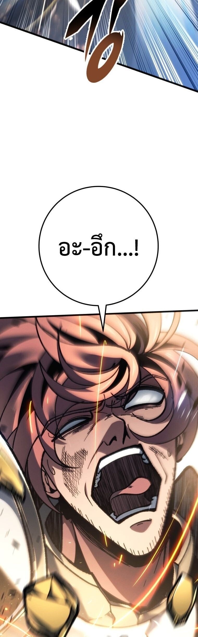 A Dragonslayer’s Peerless Regression ผู้พิชิตมังกรหวนคืนมาล้างแค้น - หน้า 16