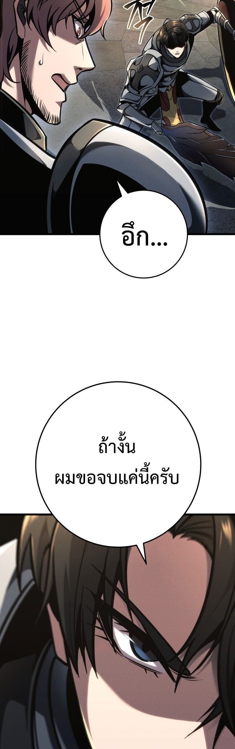 A Dragonslayer’s Peerless Regression ผู้พิชิตมังกรหวนคืนมาล้างแค้น - หน้า 19