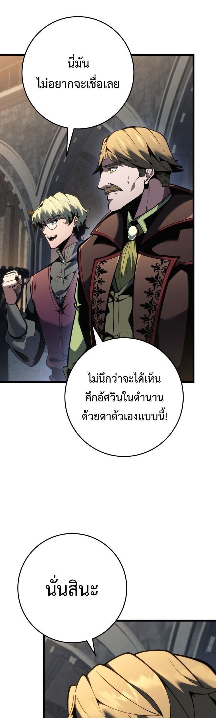 A Dragonslayer’s Peerless Regression ผู้พิชิตมังกรหวนคืนมาล้างแค้น - หน้า 2