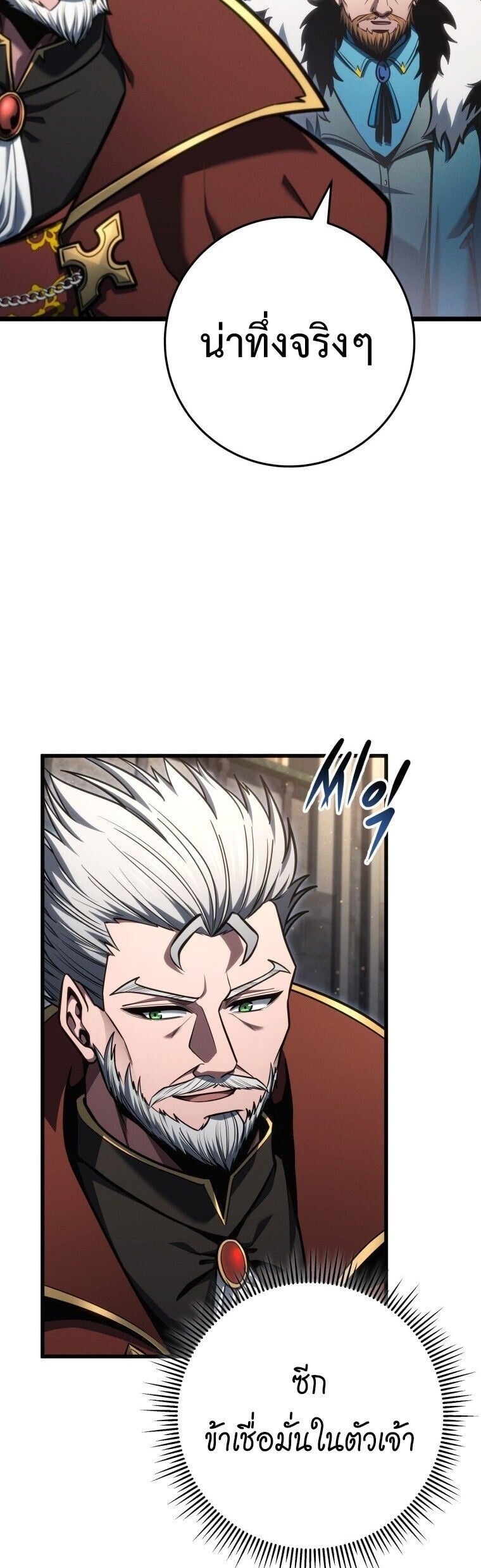 A Dragonslayer’s Peerless Regression ผู้พิชิตมังกรหวนคืนมาล้างแค้น - หน้า 40
