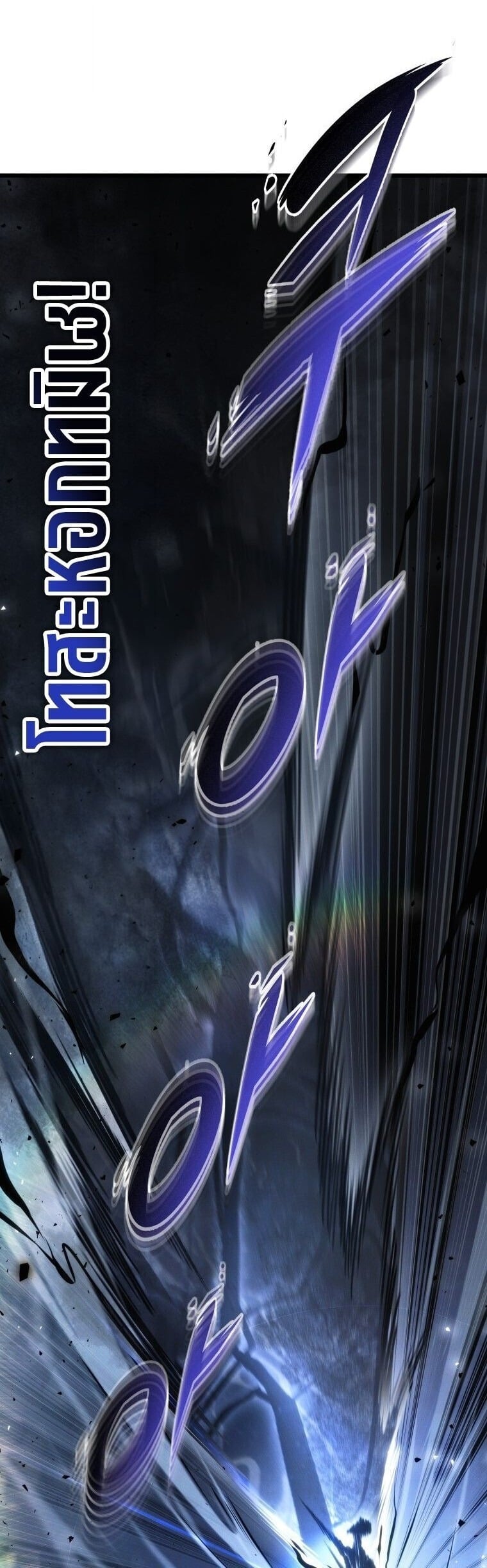A Dragonslayer’s Peerless Regression ผู้พิชิตมังกรหวนคืนมาล้างแค้น - หน้า 49
