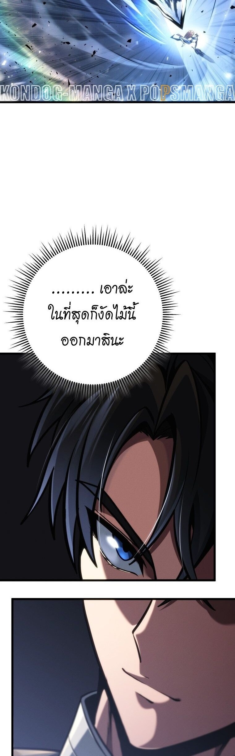 A Dragonslayer’s Peerless Regression ผู้พิชิตมังกรหวนคืนมาล้างแค้น - หน้า 50