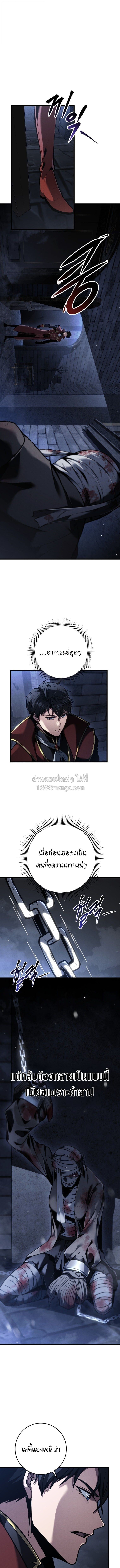 A Dragonslayer’s Peerless Regression ผู้พิชิตมังกรหวนคืนมาล้างแค้น - หน้า 10