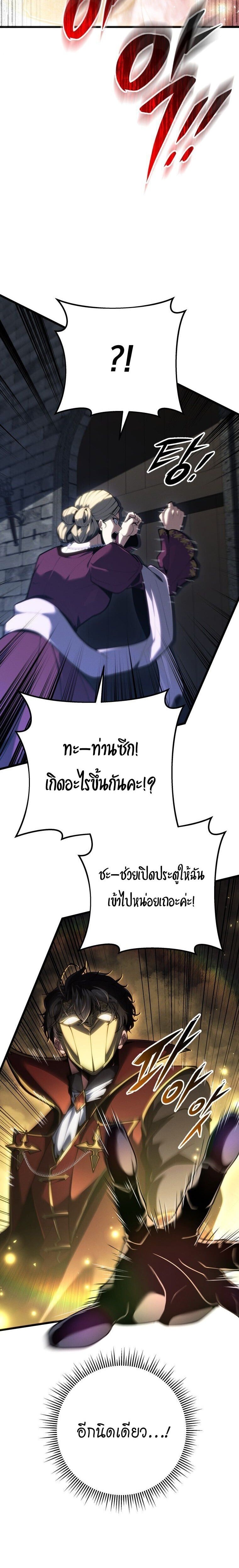 A Dragonslayer’s Peerless Regression ผู้พิชิตมังกรหวนคืนมาล้างแค้น - หน้า 6
