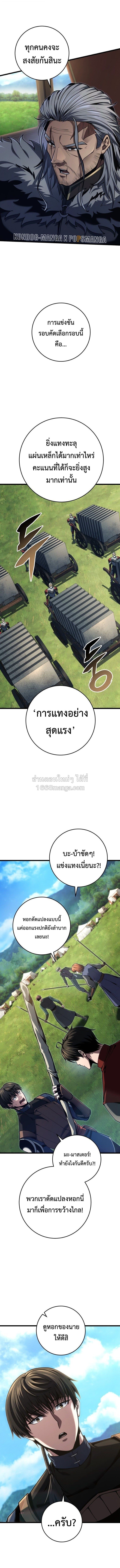 A Dragonslayer’s Peerless Regression ผู้พิชิตมังกรหวนคืนมาล้างแค้น - หน้า 7
