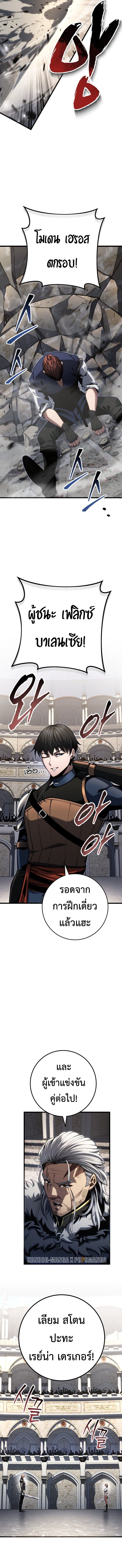 A Dragonslayer’s Peerless Regression ผู้พิชิตมังกรหวนคืนมาล้างแค้น - หน้า 7