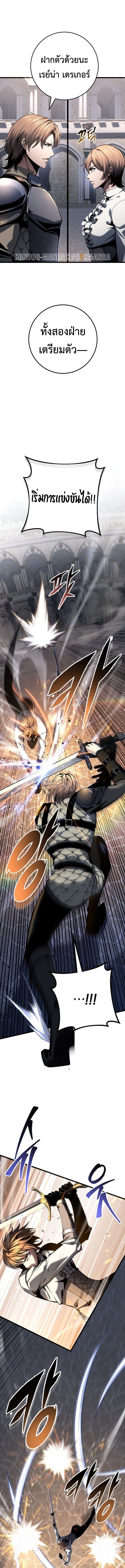 A Dragonslayer’s Peerless Regression ผู้พิชิตมังกรหวนคืนมาล้างแค้น - หน้า 8