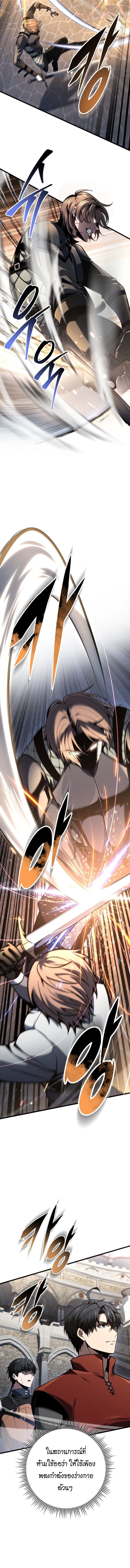 A Dragonslayer’s Peerless Regression ผู้พิชิตมังกรหวนคืนมาล้างแค้น - หน้า 9