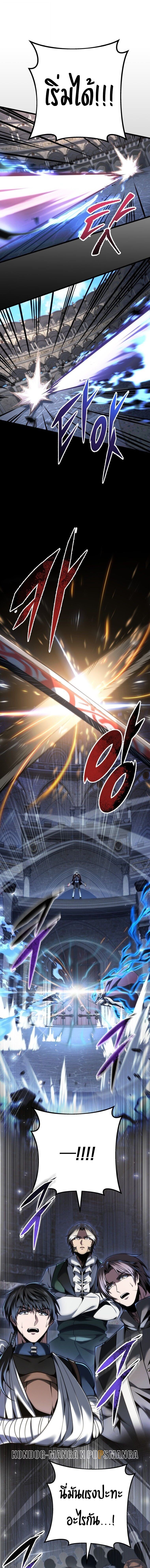 A Dragonslayer’s Peerless Regression ผู้พิชิตมังกรหวนคืนมาล้างแค้น - หน้า 10
