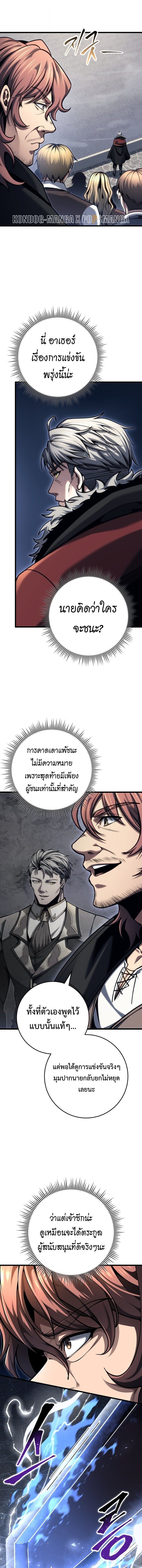 A Dragonslayer’s Peerless Regression ผู้พิชิตมังกรหวนคืนมาล้างแค้น - หน้า 16