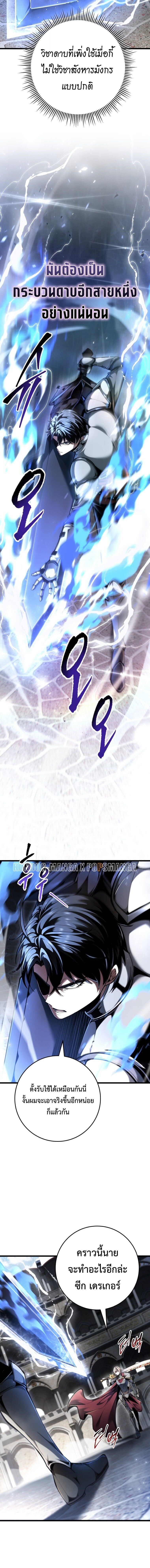 A Dragonslayer’s Peerless Regression ผู้พิชิตมังกรหวนคืนมาล้างแค้น - หน้า 17