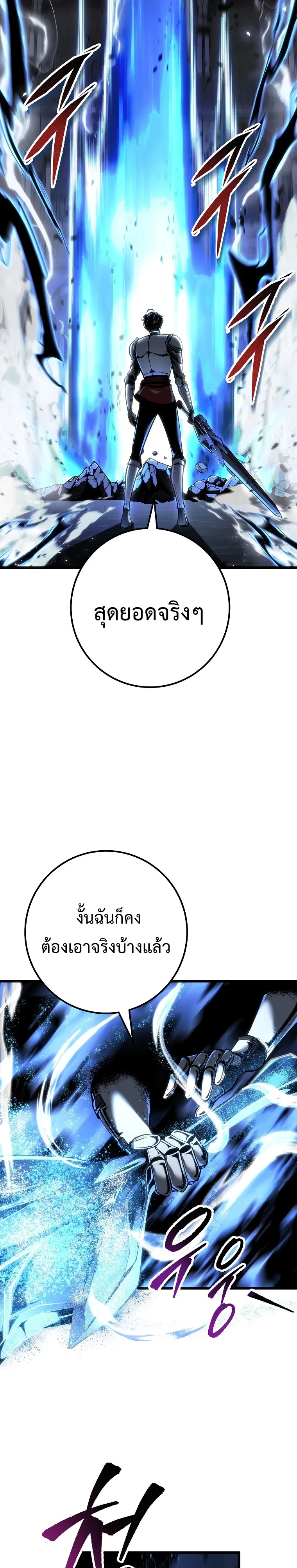 A Dragonslayer’s Peerless Regression ผู้พิชิตมังกรหวนคืนมาล้างแค้น - หน้า 13
