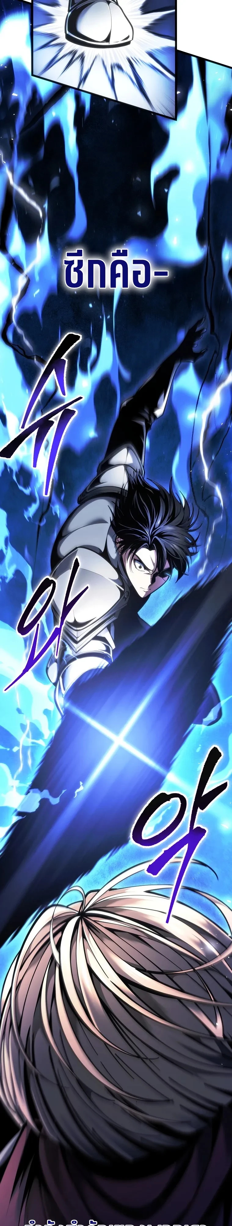 A Dragonslayer’s Peerless Regression ผู้พิชิตมังกรหวนคืนมาล้างแค้น - หน้า 20