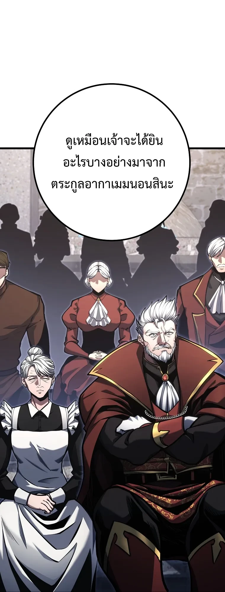 A Dragonslayer’s Peerless Regression ผู้พิชิตมังกรหวนคืนมาล้างแค้น - หน้า 36