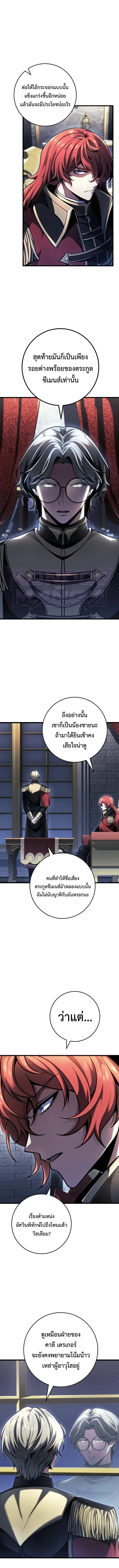 A Dragonslayer’s Peerless Regression ผู้พิชิตมังกรหวนคืนมาล้างแค้น - หน้า 2