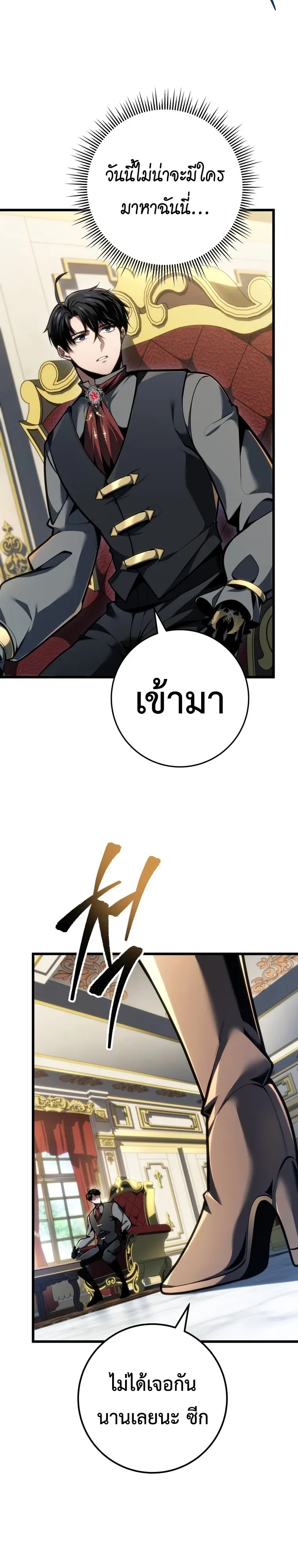 A Dragonslayer’s Peerless Regression ผู้พิชิตมังกรหวนคืนมาล้างแค้น - หน้า 5