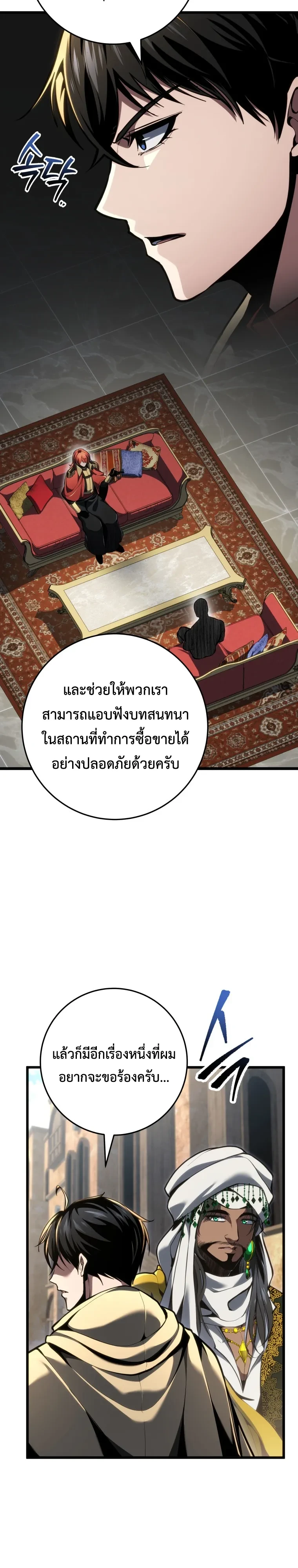 A Dragonslayer’s Peerless Regression ผู้พิชิตมังกรหวนคืนมาล้างแค้น - หน้า 11
