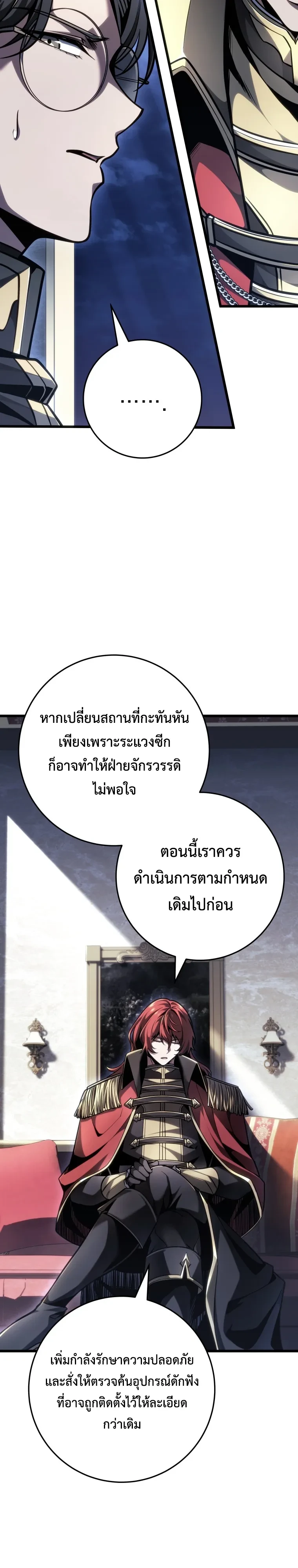 A Dragonslayer’s Peerless Regression ผู้พิชิตมังกรหวนคืนมาล้างแค้น - หน้า 29