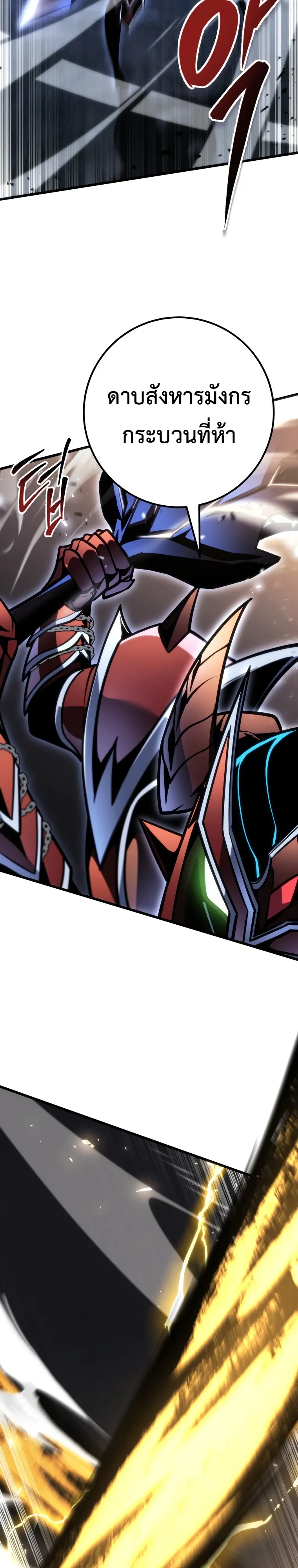 A Dragonslayer’s Peerless Regression ผู้พิชิตมังกรหวนคืนมาล้างแค้น - หน้า 20