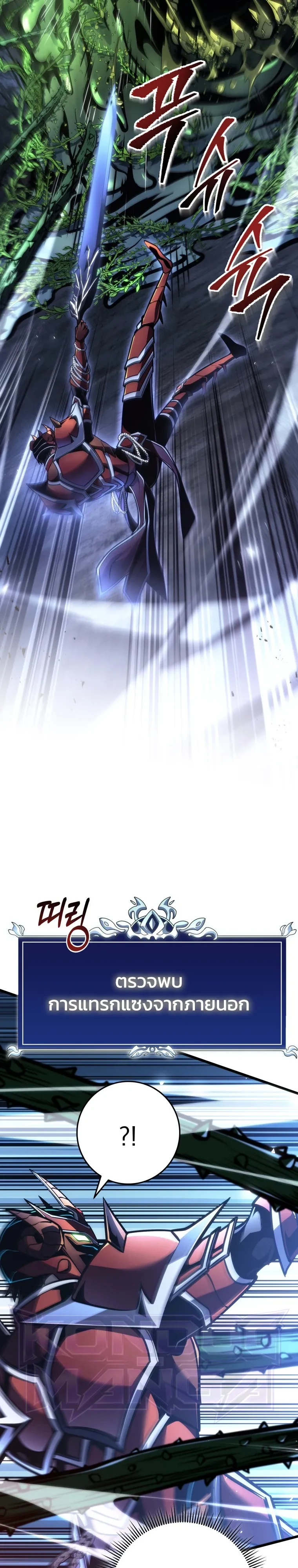A Dragonslayer’s Peerless Regression ผู้พิชิตมังกรหวนคืนมาล้างแค้น - หน้า 26